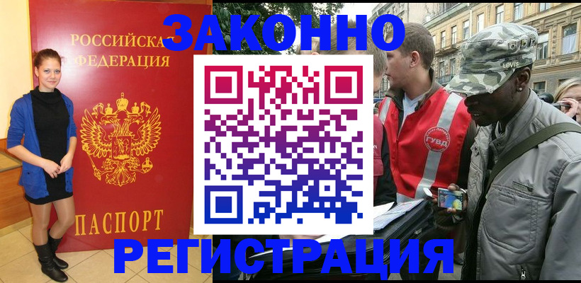 найти адрес прописки в Ливны