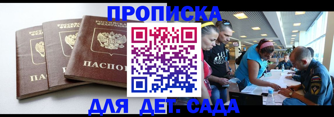 прописка паспорт в Ливны